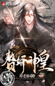 Esposo Emperador Divino - Novelas Chinas en Español